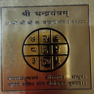 shri Chandra yantra