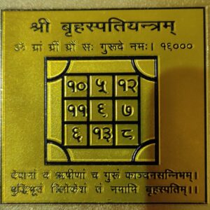 shri guru Brihaspati yantra