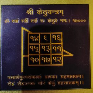 shri Ketu yantra