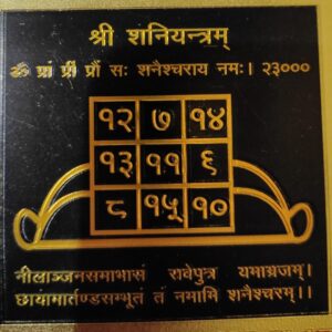 shri Shani yantra